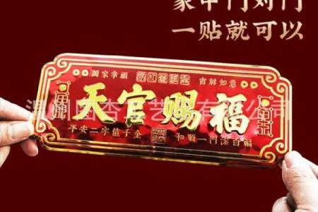 风水门上挂天官赐福的意义