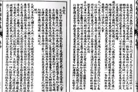 有什么算命看相的小说吗