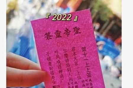 吕祖灵签15签解签