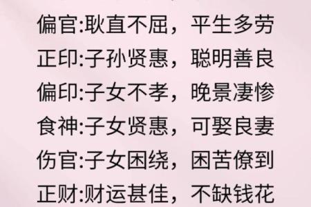 八字童子日柱起运的命运如何？
