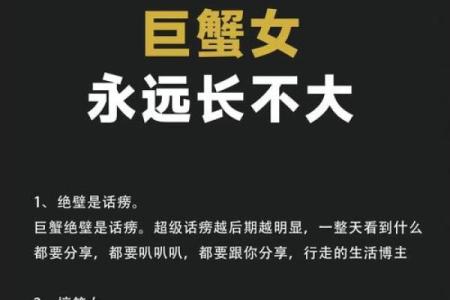 巨蟹座是最垃圾的星座