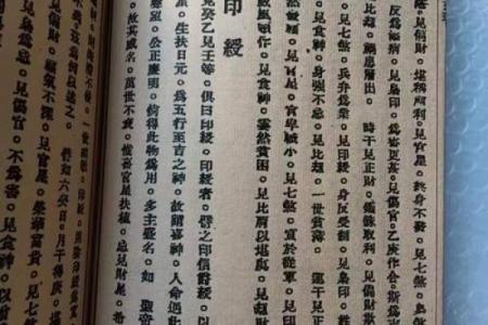 徐子平算命术