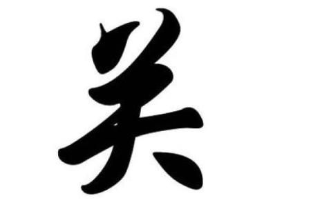 姓周的名人-名人大全-姓名学-华易算命网姓名