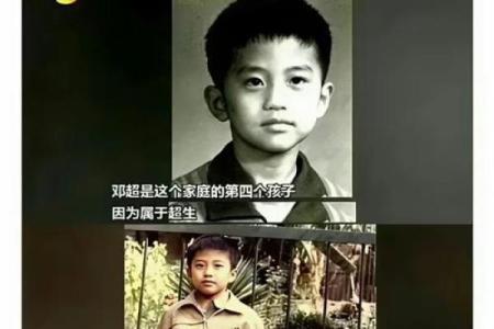 邓超的八字