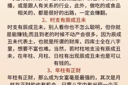 什么是女命上等命的富贵八字呢