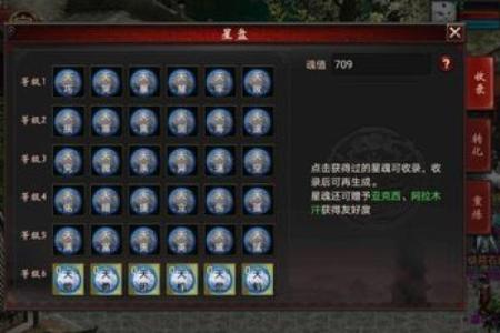 大话西游2免费版星盘强化费用怎么算