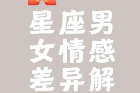哪个星座不拒绝暧昧