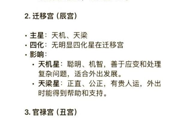 紫薇斗数打印出来命盘怎么看