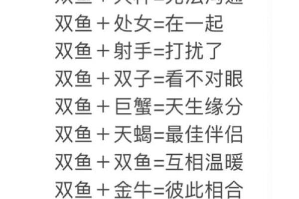 双鱼座男白羊女配对怎么样