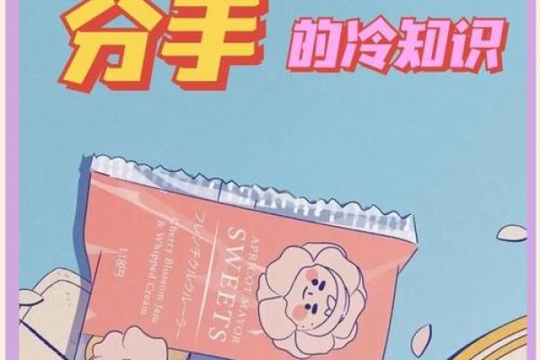 12星座说分手是真的不爱了吗