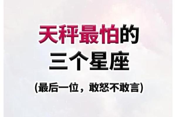 与天秤座最般配的3大星座，吸引力法则，一见面就互生情愫！