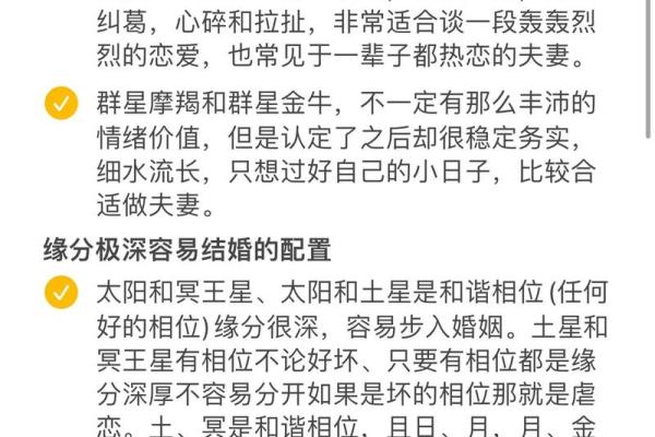 免费情侣星盘合盘查询 星盘配对合盘