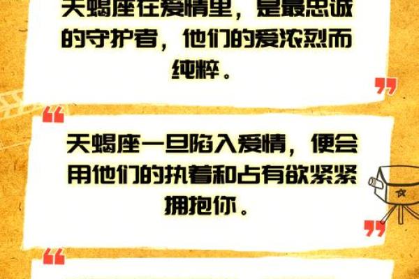射手座和天蝎座适合当朋友吗 射手座和天蝎座配对