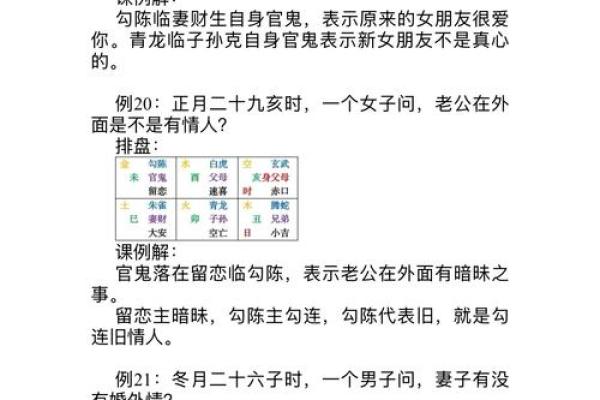 算命先生为何能精准说出你家几口人？其实方法很简单！