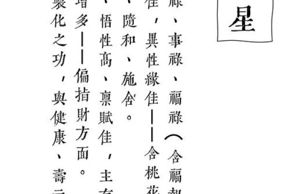 紫薇斗数生年自化