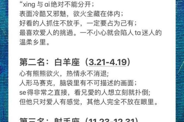 12星座谁最有财运？星座性格揭秘