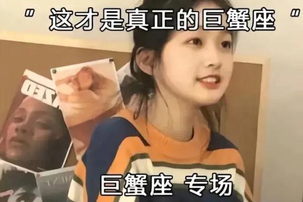 巨蟹座的贵人是哪个星座 哪个星座对巨蟹座最好