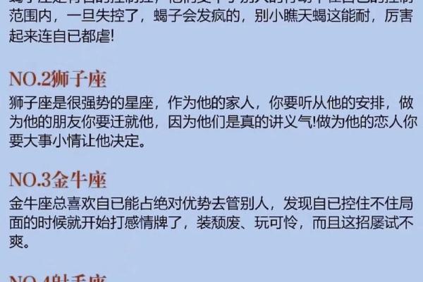 12星座被控制，究竟是谁在操纵？