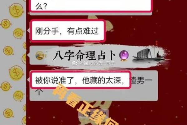 正缘测算 八字非常旺夫的女人