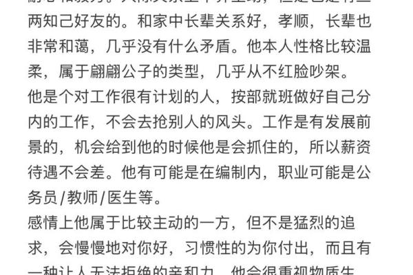 浅谈关于十二星座中的桃花 拥有着什么类型的桃花命