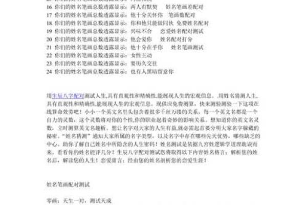 姓名配对算命6 姓名配对预测？