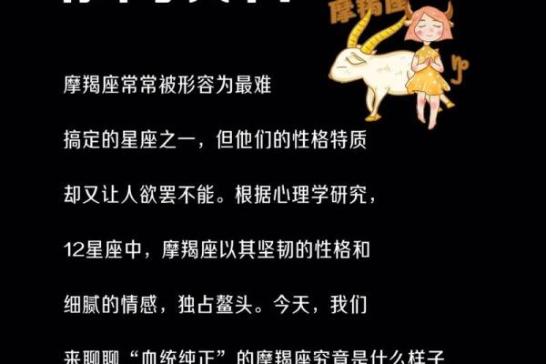 摩羯女爱哪种类型的男生 摩羯座女生和什么星座最配