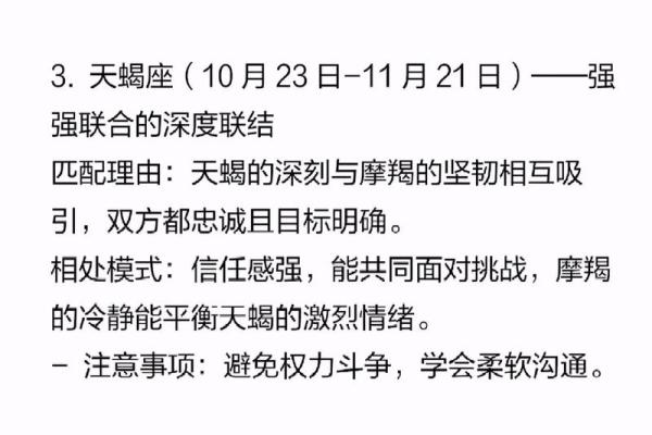 摩羯女爱哪种类型的男生 摩羯座女生和什么星座最配