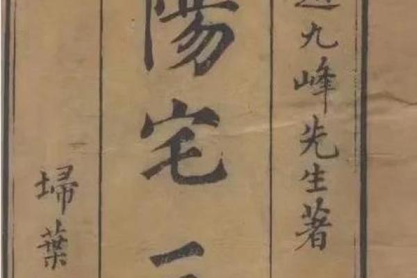 住宅风水注意事项，避免五种凶宅！