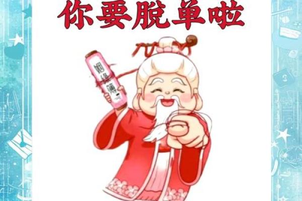 管姻缘的不是月老文案 管姻缘的除了月老还有谁？