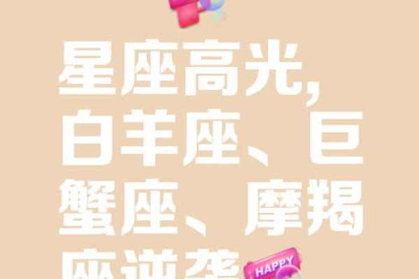 扶摇直上 最能步步登高的星座