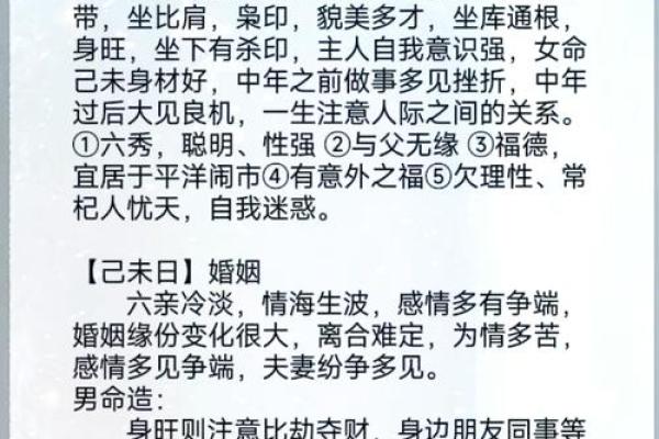 八字女命伤官在时柱