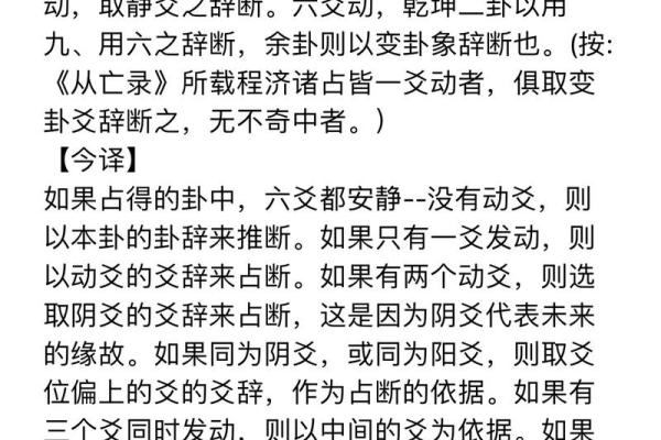 给小白学习周易六爻、四柱八字等术数入门及精进的一些建议