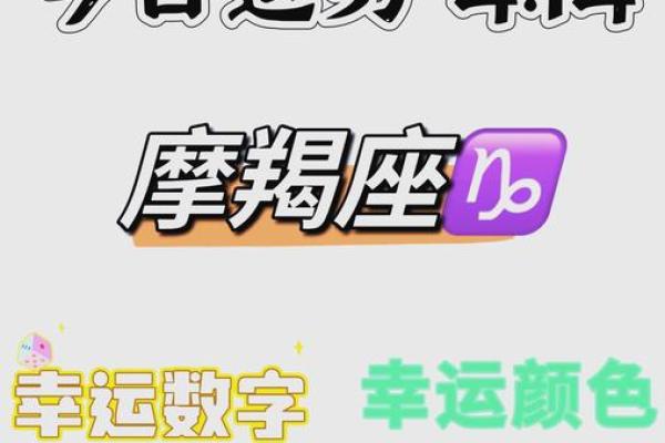 2024年星座上半年运势