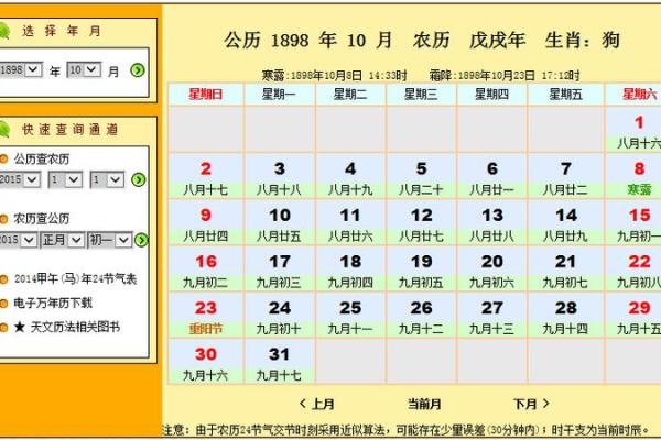 九月初十是什么星座