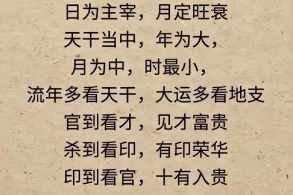你的八字是否逢对时辰