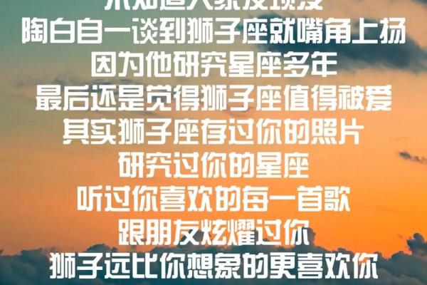 狮子座的爱情观如何 狮子座和哪个星座最配