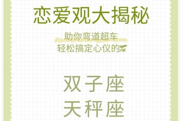 风象星座是什么座 风象星座性格