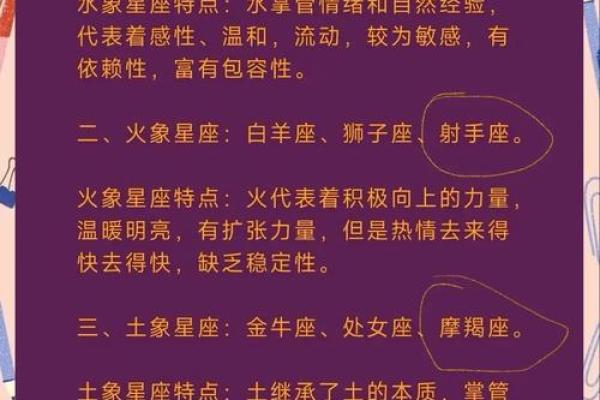 风象星座是什么座 风象星座性格