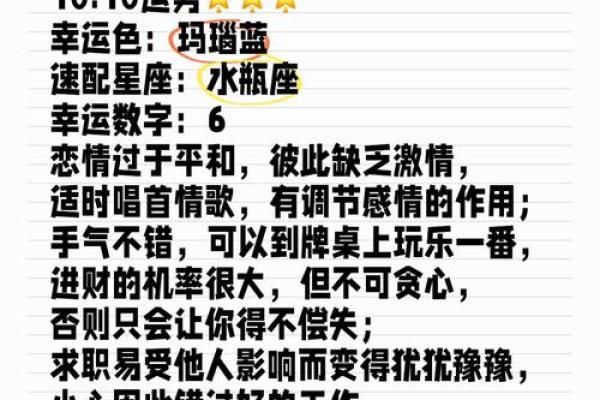 星座运势适合颜色