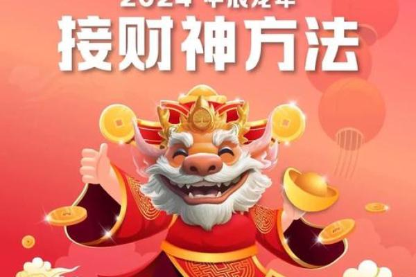 今日财神方位-2024年9月16日求财宜朝什么方向
