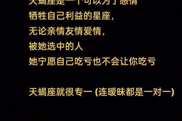 天蝎男最想娶的星座女