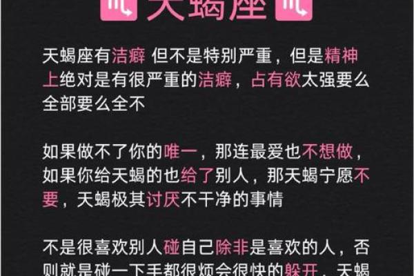 天蝎男最想娶的星座女