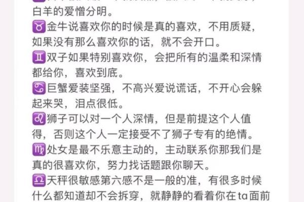 十二星座的爱情观是什么