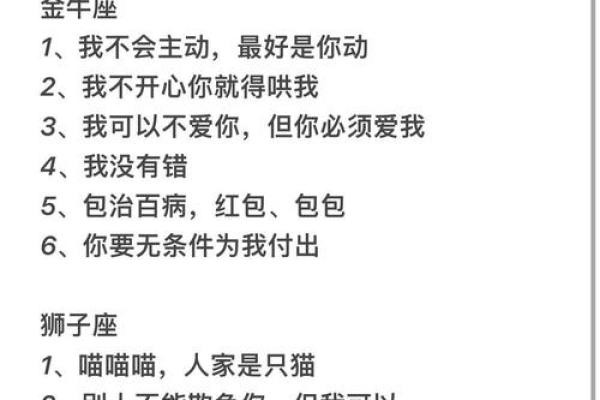 十二星座的爱情观是什么