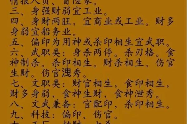 八字算命免费测八字周易算命