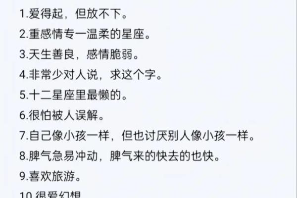 天蝎女注定爱上的星座
