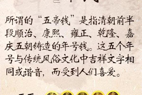 风水五帝钱的摆放需要注意些什么