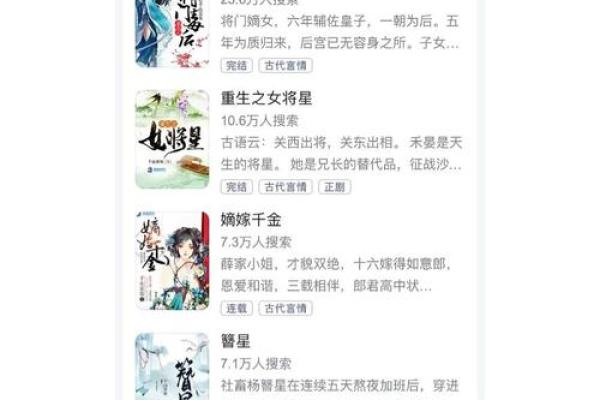 女主会算命的现代重生文