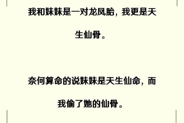 女主会算命的现代重生文