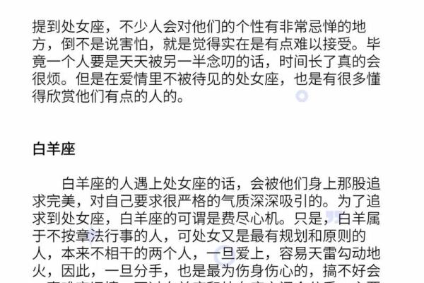 让前任忘不掉的星座女 哪些星座女生让前任忘不掉